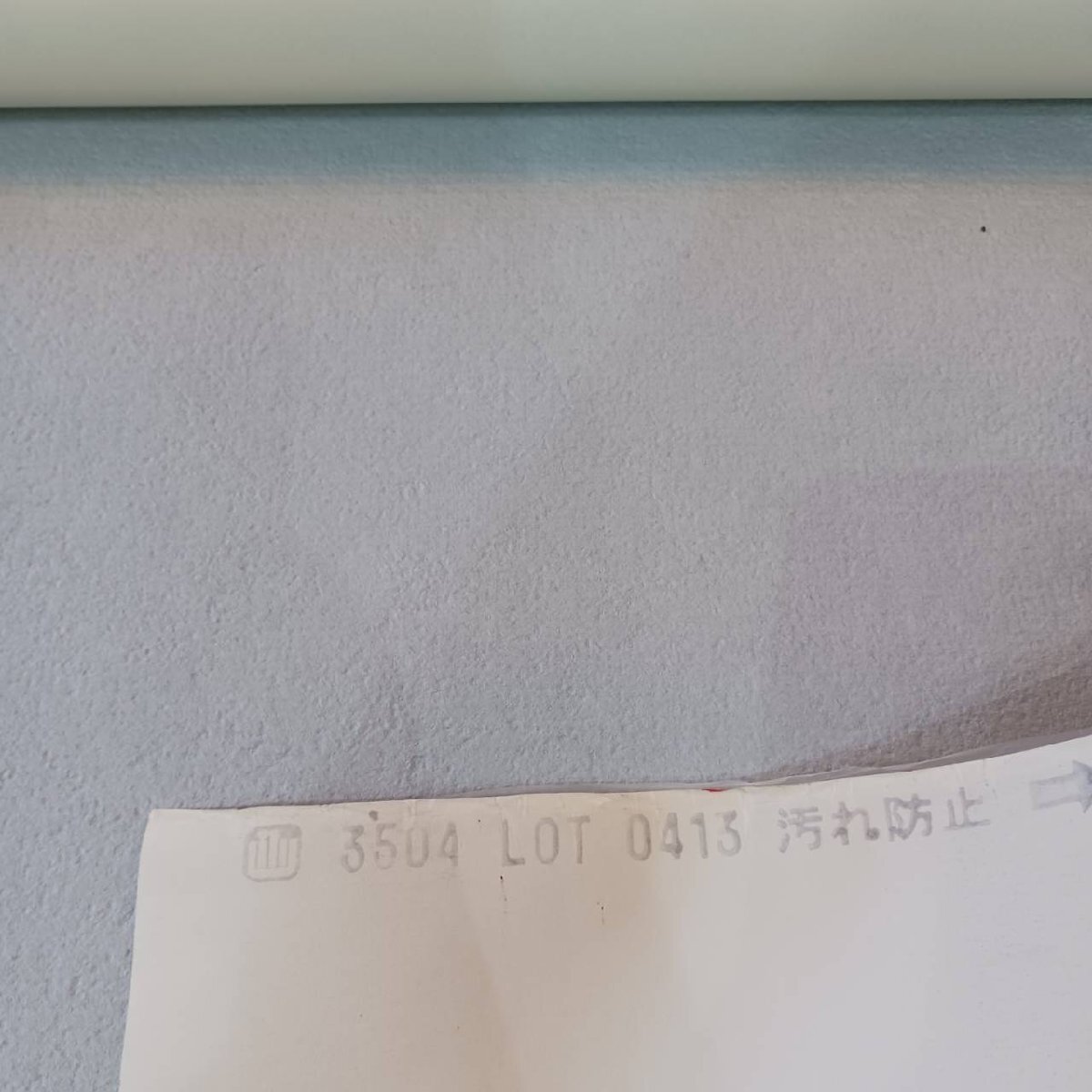 クロス 壁紙 サンゲツ リリカラ 品番 FE76657/No.3504 現場余剰資材2本セット K100_画像2