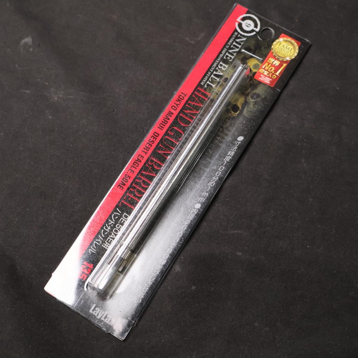  детали . суммировать NINE BALL SIG M9 десерт Eagle custom детали глушитель и т.п. #S-27429