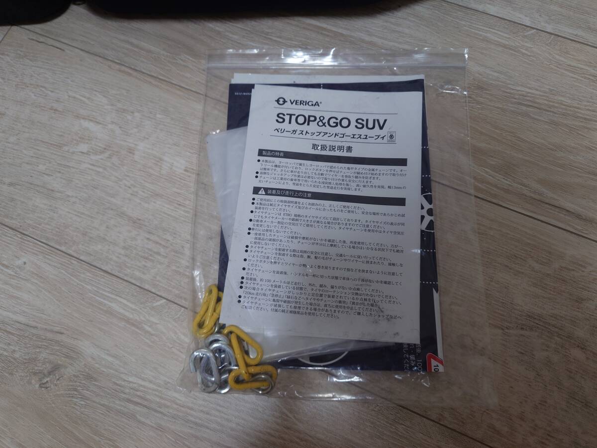 金属製タイヤチェーン VERIGA ベリーガ STOP&GO SUV 金属製 SG13-270_画像5