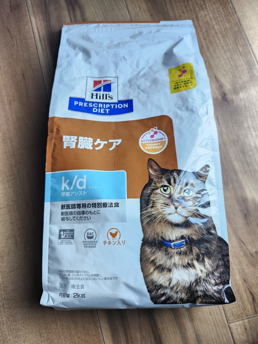 即購入不可×　猫用　ヒルズ　療法食　k/d _画像1