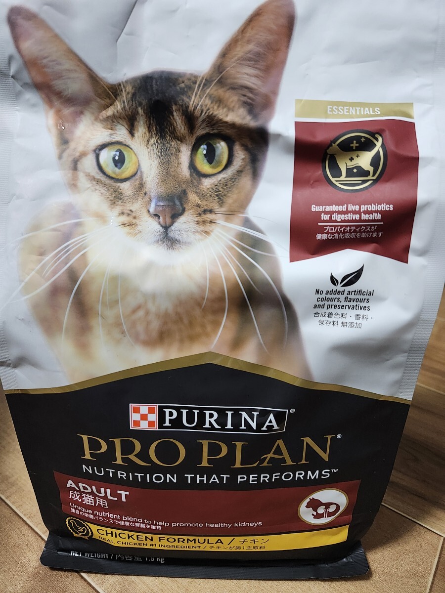 即購入不可×　猫用　PROPLAN _画像1