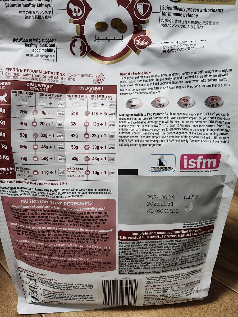 即購入不可×　猫用　PROPLAN _画像2