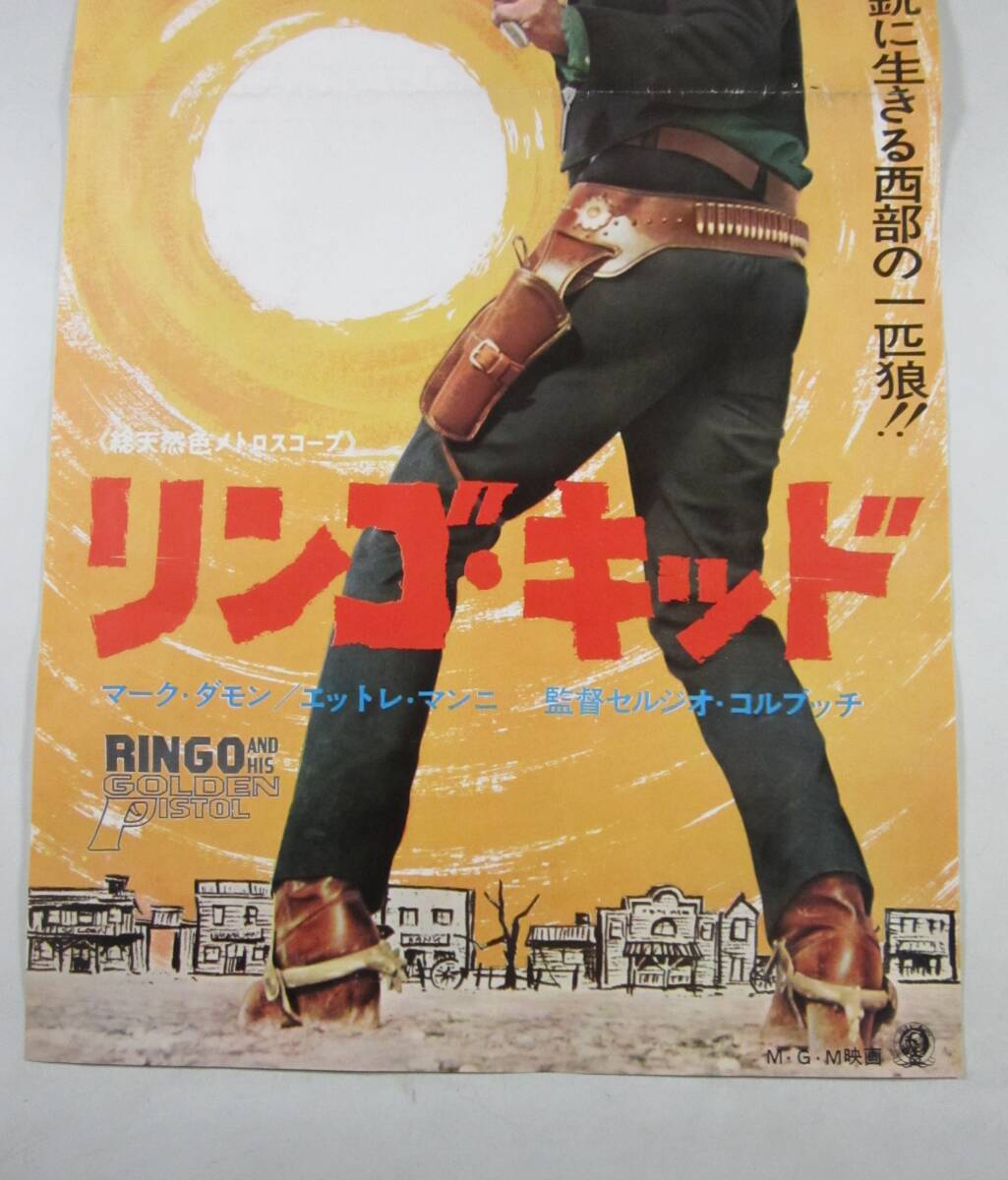 《阡》【当時物・希少】映画 リンゴ・キッド 劇場公開パンフレット／RINGO AND HIS GOLDEN PISTOL マーク・ダモン 西部劇_画像3