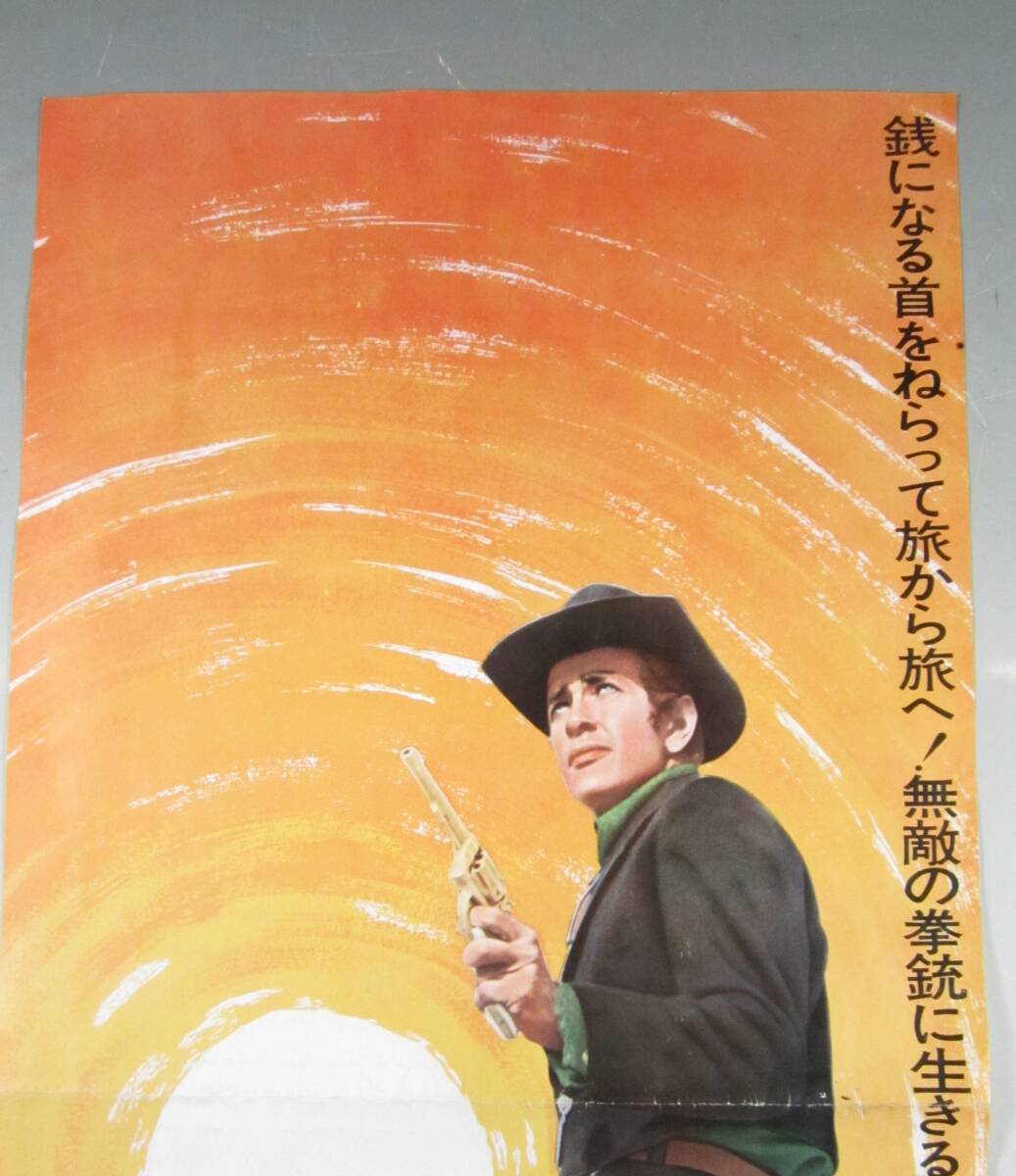 《阡》【当時物・希少】映画 リンゴ・キッド 劇場公開パンフレット／RINGO AND HIS GOLDEN PISTOL マーク・ダモン 西部劇_画像2