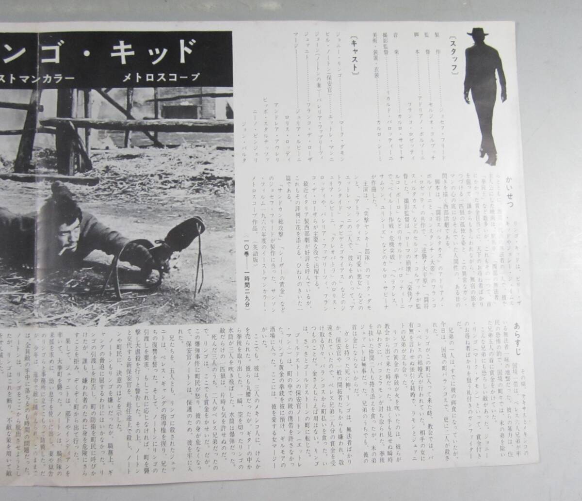 《阡》【当時物・希少】映画 リンゴ・キッド 劇場公開パンフレット／RINGO AND HIS GOLDEN PISTOL マーク・ダモン 西部劇_画像6