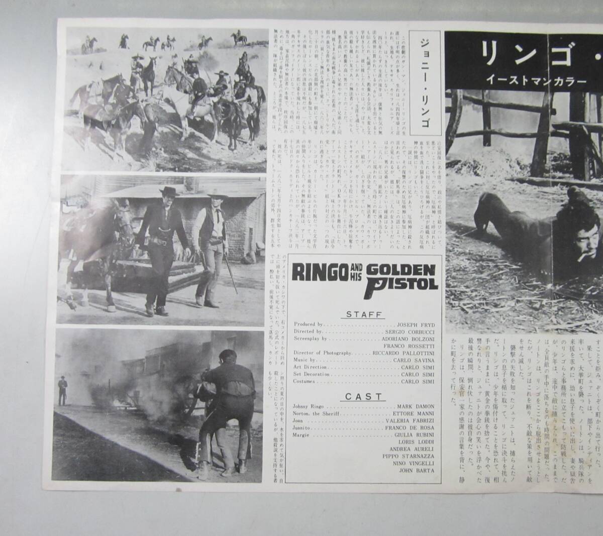 《阡》【当時物・希少】映画 リンゴ・キッド 劇場公開パンフレット／RINGO AND HIS GOLDEN PISTOL マーク・ダモン 西部劇_画像5