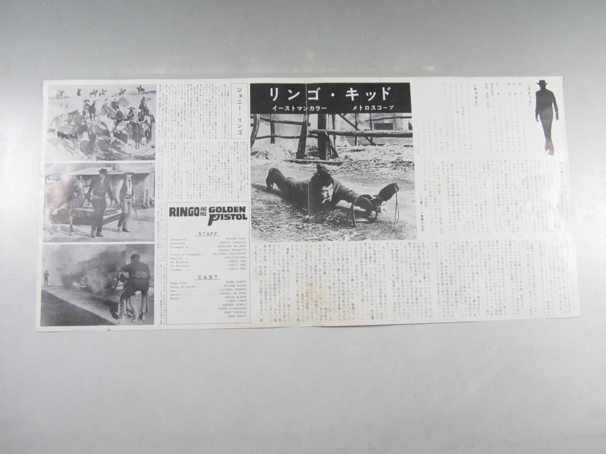 《阡》【当時物・希少】映画 リンゴ・キッド 劇場公開パンフレット／RINGO AND HIS GOLDEN PISTOL マーク・ダモン 西部劇_画像4