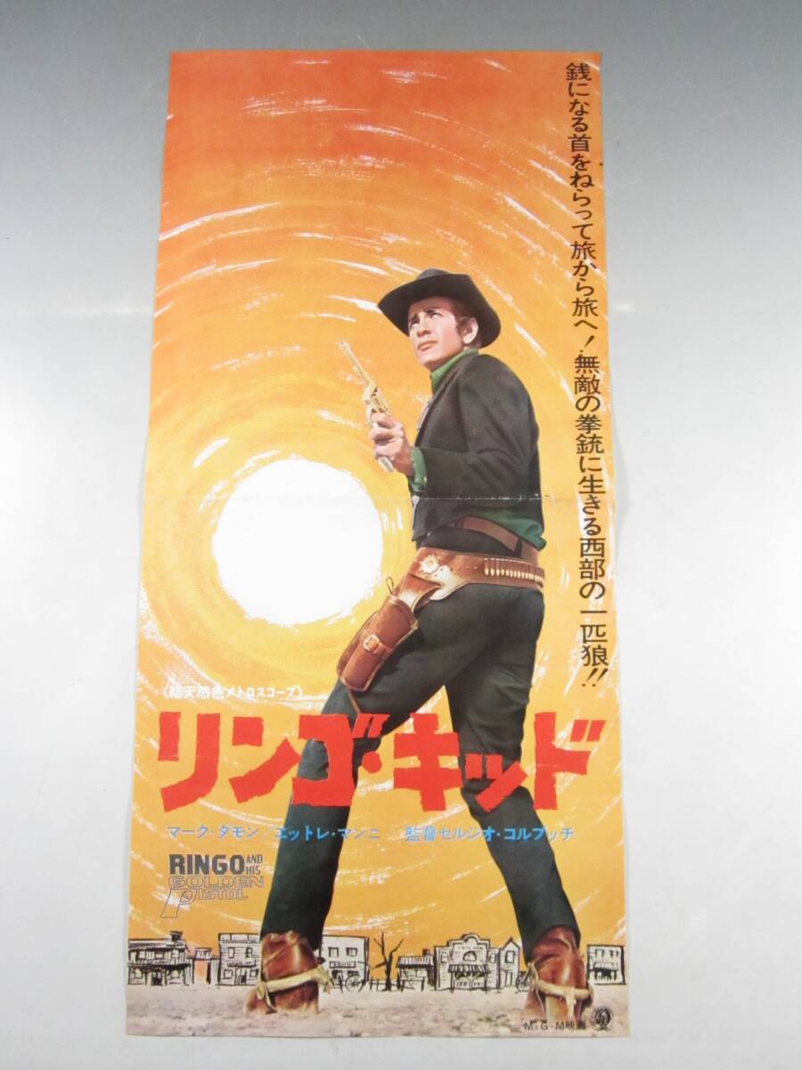 《阡》【当時物・希少】映画 リンゴ・キッド 劇場公開パンフレット／RINGO AND HIS GOLDEN PISTOL マーク・ダモン 西部劇_画像1