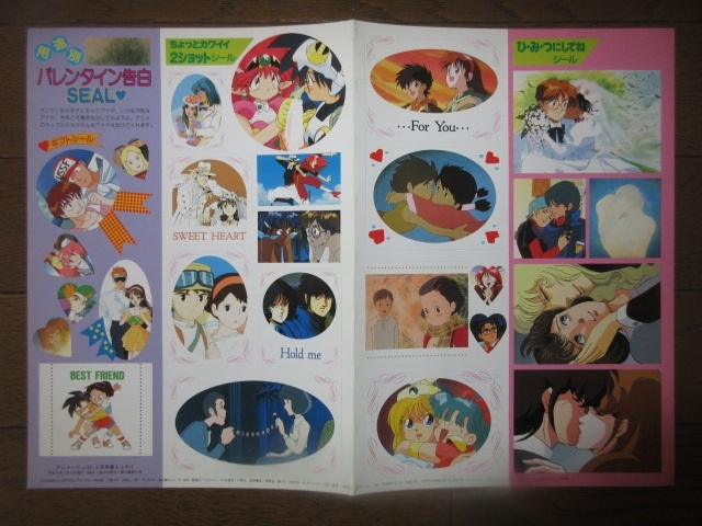 アニメージュ 1992年3月号 宇宙の騎士テッカマンブレード 付録「バレンタイン告白シール」 使用感なく状態良好 表紙に擦れ・キズあり_画像8