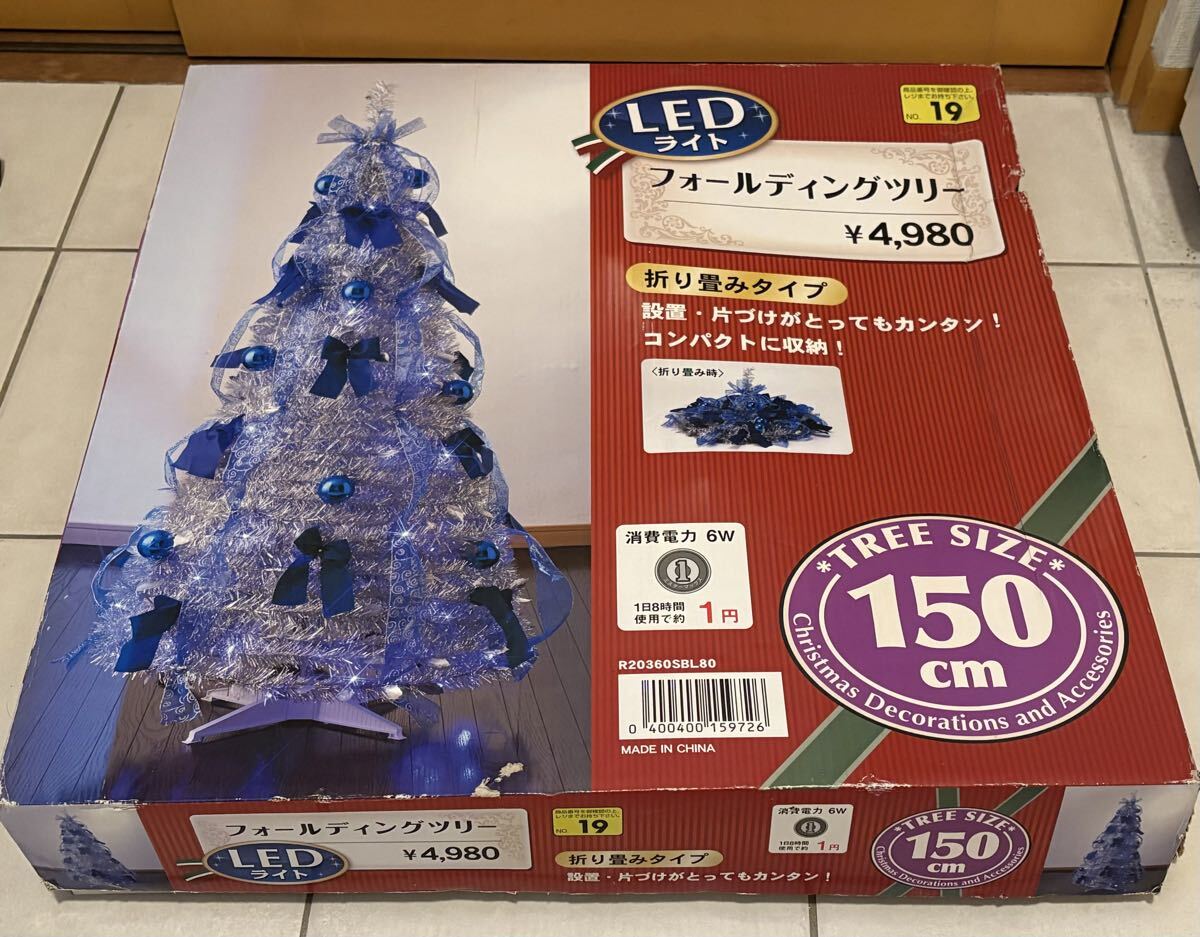 クリスマスツリー ブルー イルミネーションライト LEDライト フォールディングツリー 折り畳みタイプ 簡単組み立て 150cm_画像2