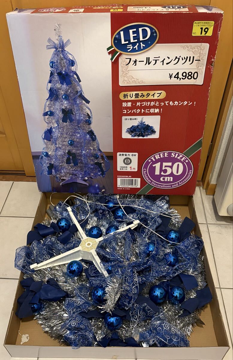 クリスマスツリー ブルー イルミネーションライト LEDライト フォールディングツリー 折り畳みタイプ 簡単組み立て 150cm_画像1