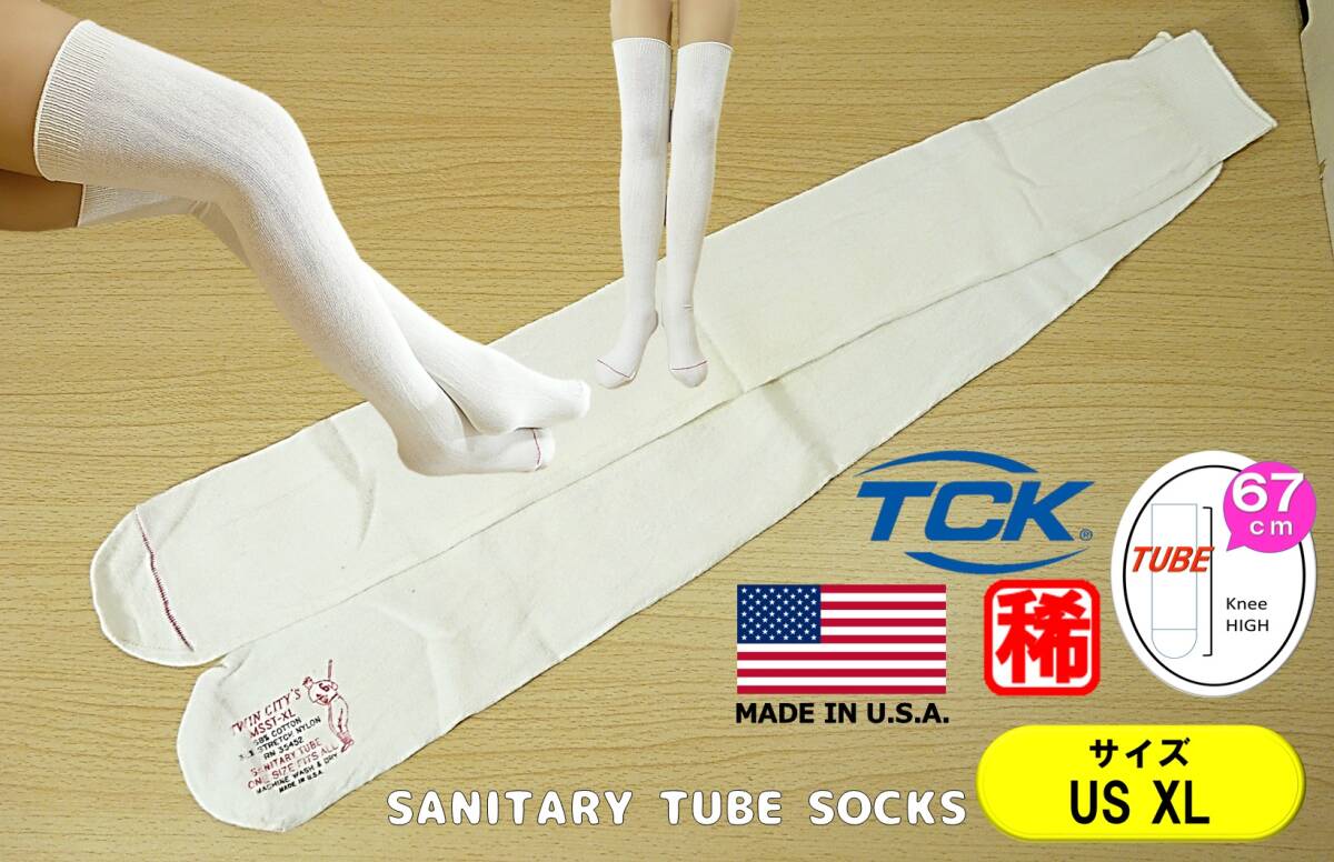 【未使用品★レッグウェア】TCK◆白 ハイソックス◆アンダーソックス◆サニタリーソックス◆US XL◆67cm丈◆MADE IN U.S.A.◆稀少◆_画像1