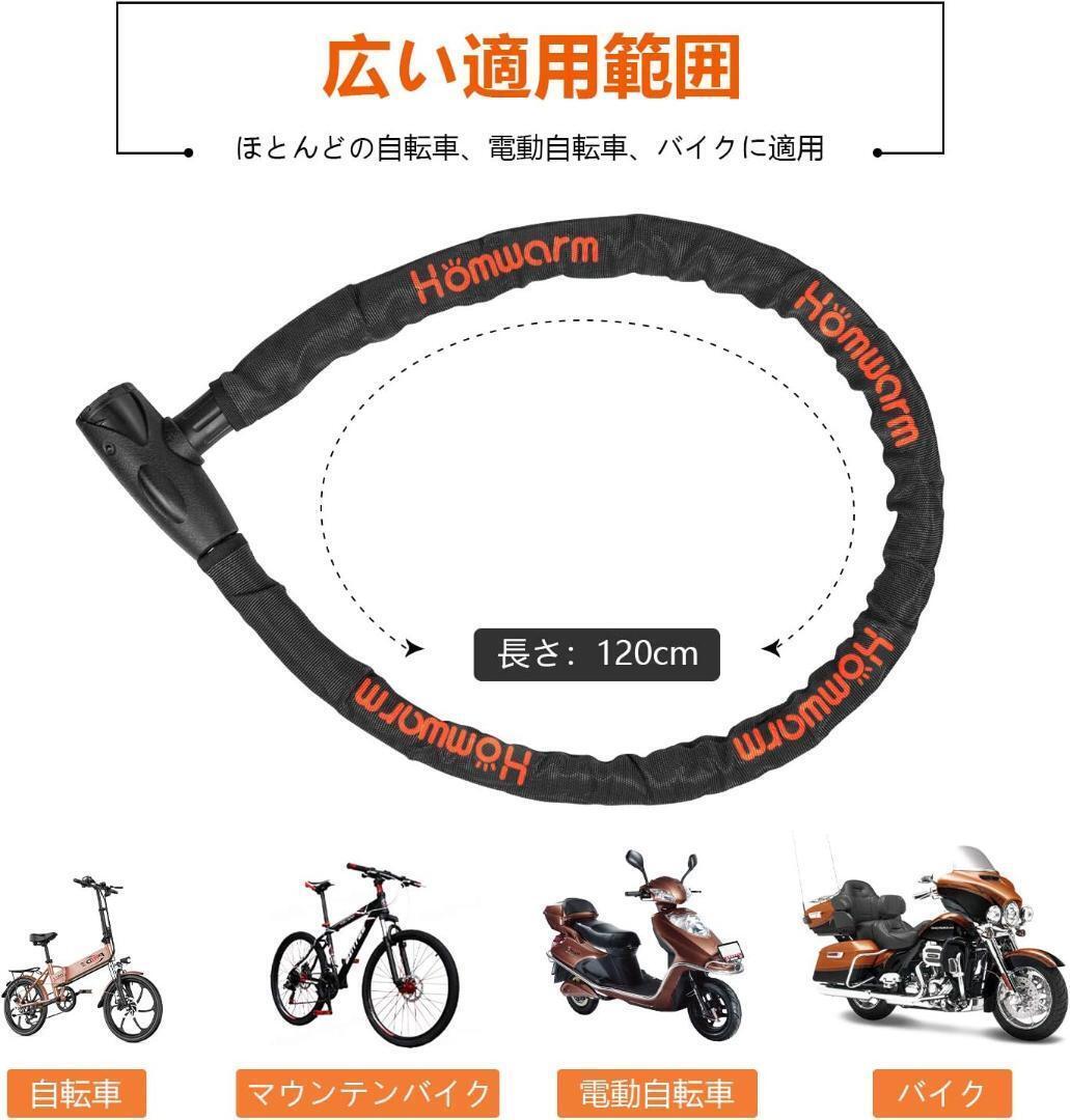 Homwarm バイクロック チェーンロック バイク 自転車 ワイヤーロック φ(直径)22mm×1200ｍｍ 頑丈 盗難防止 鍵3本セット_画像5