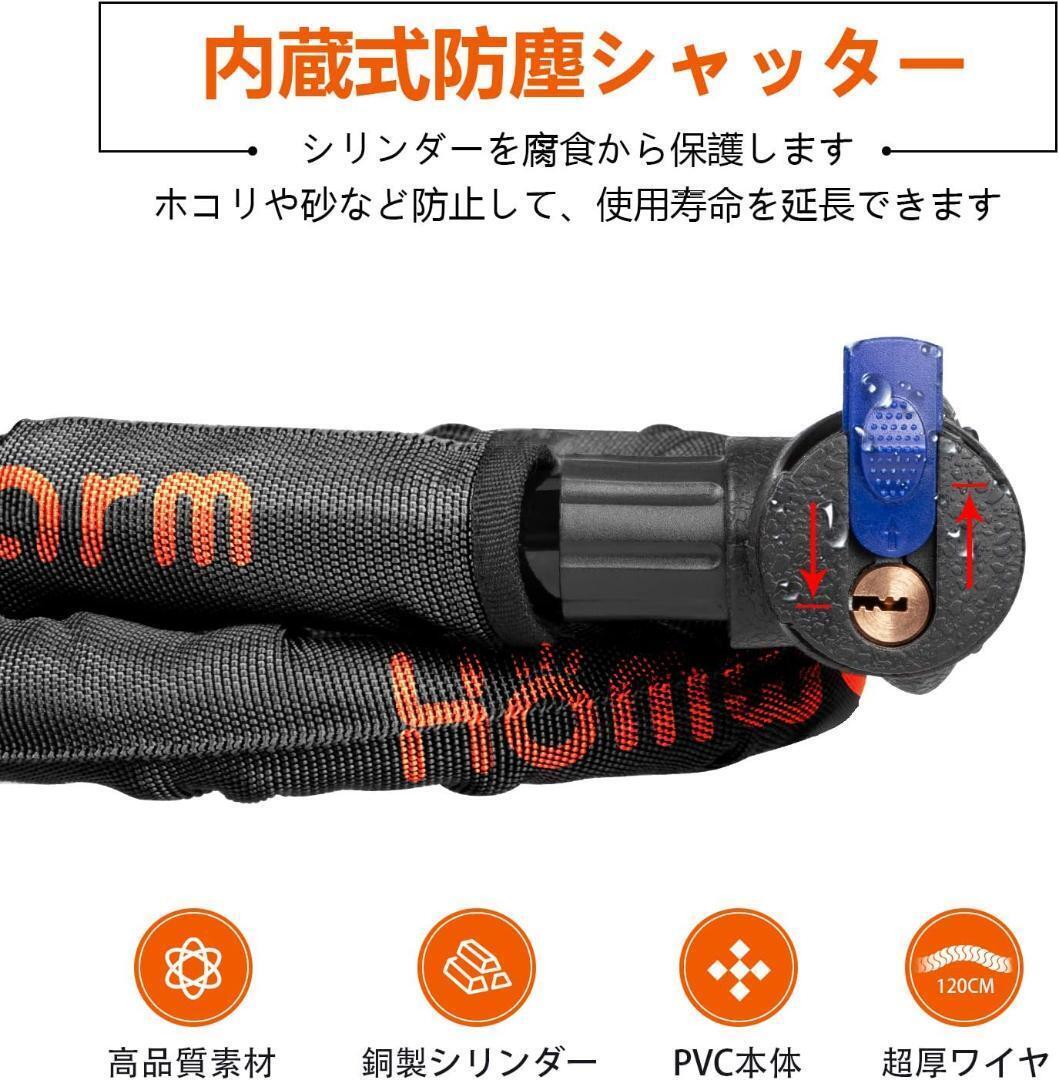Homwarm バイクロック チェーンロック バイク 自転車 ワイヤーロック φ(直径)22mm×1200ｍｍ 頑丈 盗難防止 鍵3本セット_画像7