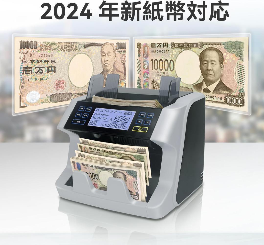 紙幣カウンター【日本専用・新紙幣対応】マネーカウンター 紙幣計数機 日本紙幣 偽札検知機能 お札数える機械 通貨機能_画像6