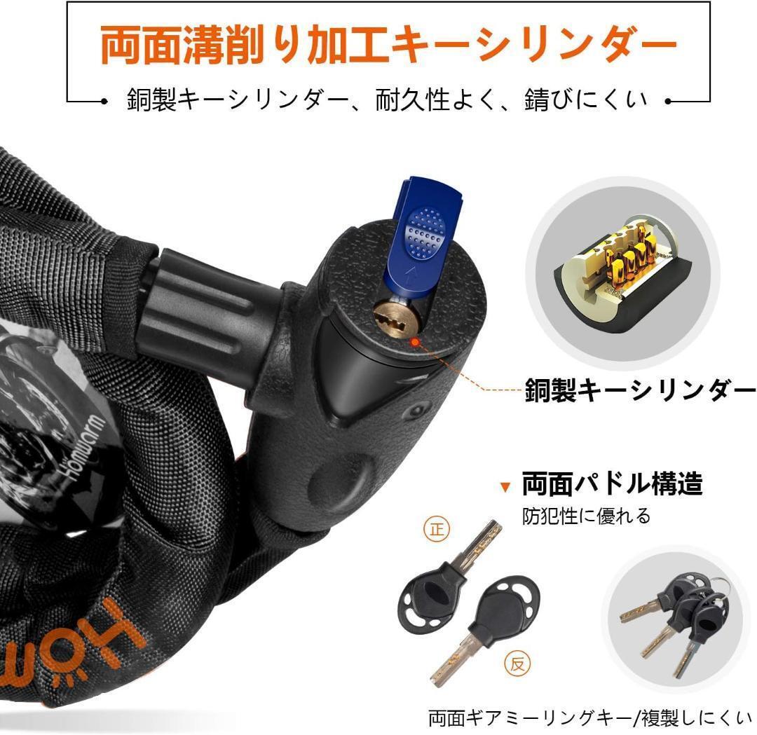 Homwarm バイクロック チェーンロック バイク 自転車 ワイヤーロック φ(直径)22mm×1200ｍｍ 頑丈 盗難防止 鍵3本セット_画像6