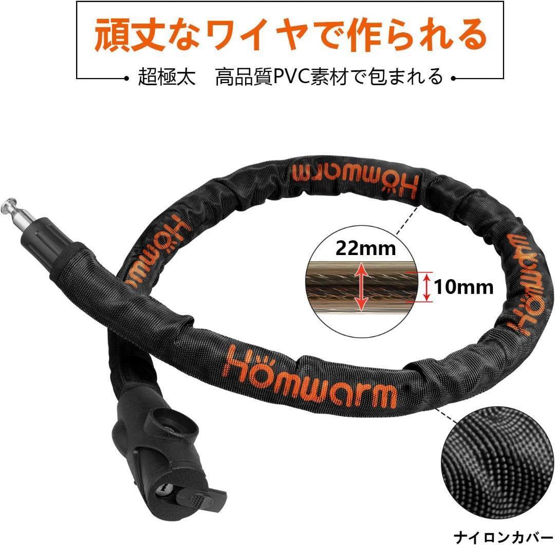 Homwarm バイクロック チェーンロック バイク 自転車 ワイヤーロック φ(直径)22mm×1200ｍｍ 頑丈 盗難防止 鍵3本セット_画像3