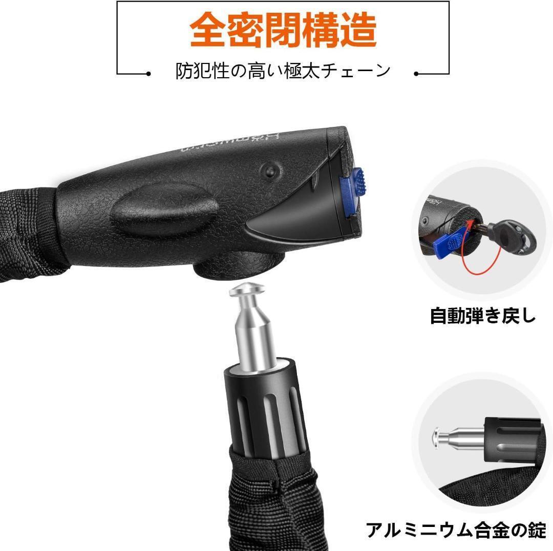 Homwarm バイクロック チェーンロック バイク 自転車 ワイヤーロック φ(直径)22mm×1200ｍｍ 頑丈 盗難防止 鍵3本セット_画像4