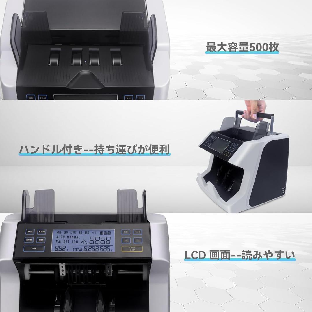 紙幣カウンター【日本専用・新紙幣対応】マネーカウンター 紙幣計数機 日本紙幣 偽札検知機能 お札数える機械 通貨機能_画像2