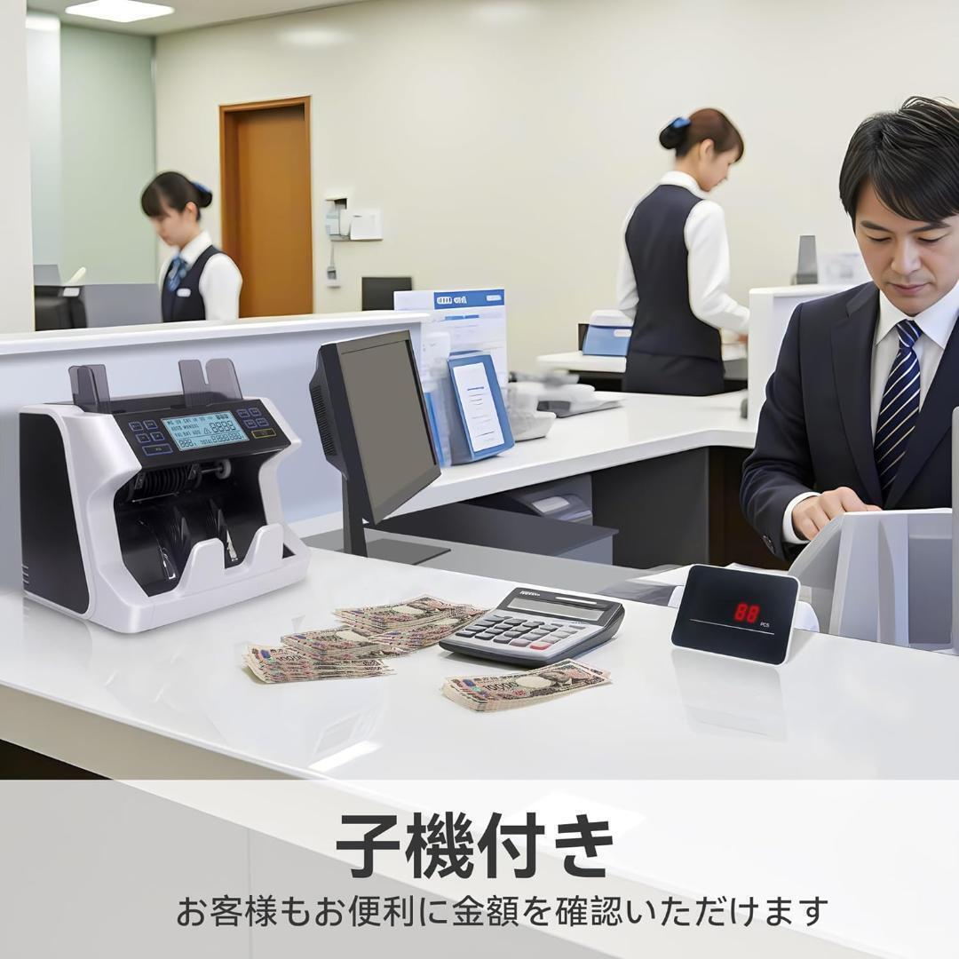 紙幣カウンター【日本専用・新紙幣対応】マネーカウンター 紙幣計数機 日本紙幣 偽札検知機能 お札数える機械 通貨機能_画像4