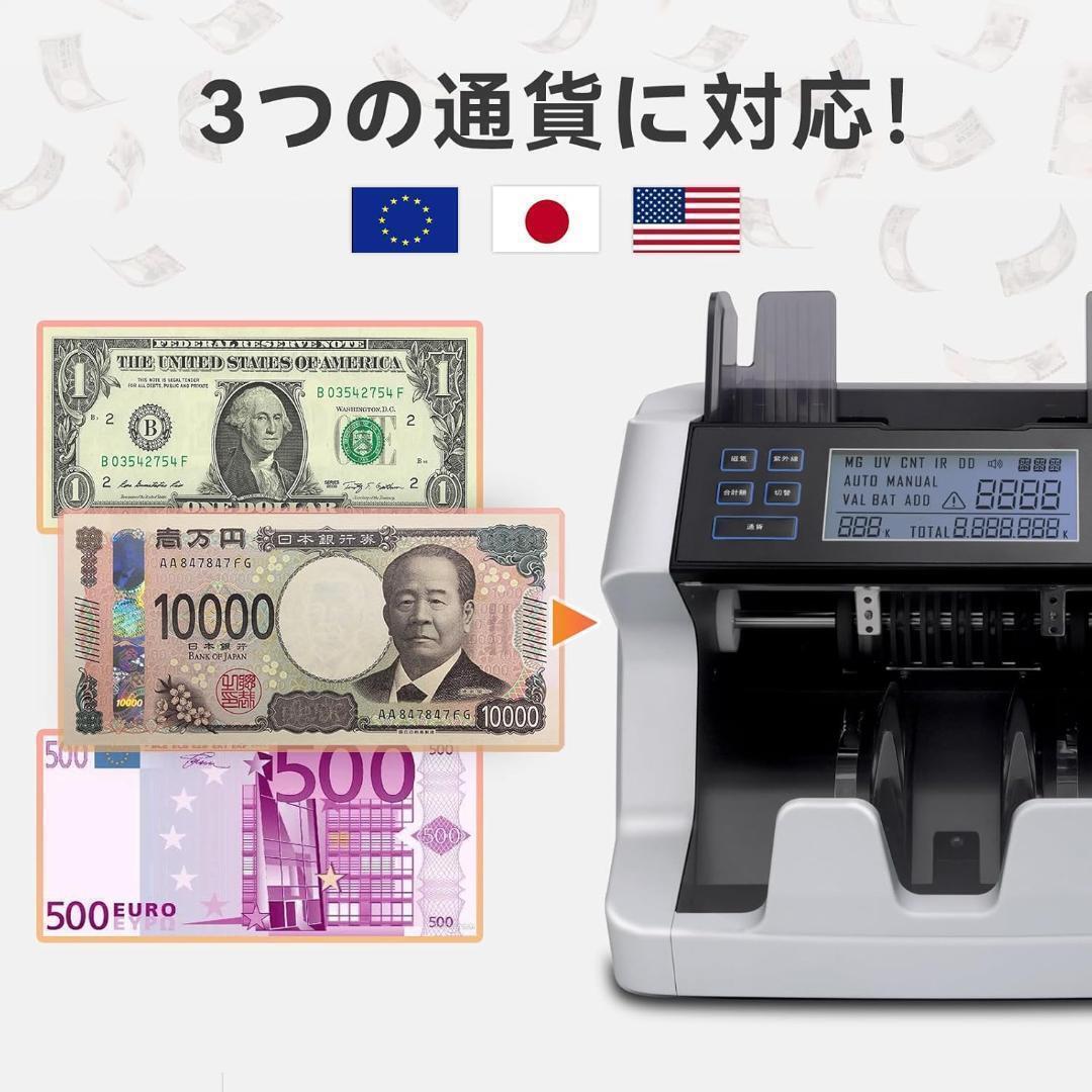 紙幣カウンター【日本専用・新紙幣対応】マネーカウンター 紙幣計数機 日本紙幣 偽札検知機能 お札数える機械 通貨機能_画像5