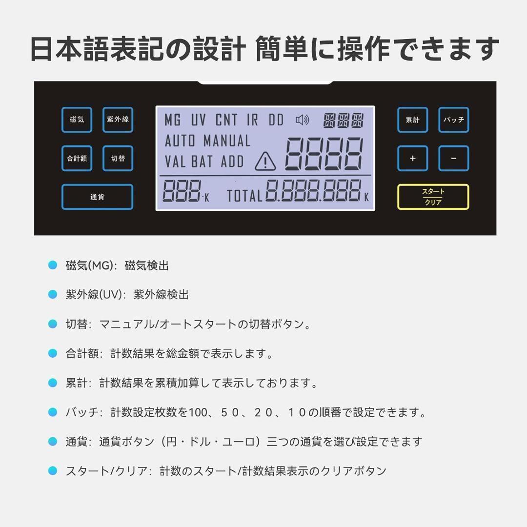 紙幣カウンター【日本専用・新紙幣対応】マネーカウンター 紙幣計数機 日本紙幣 偽札検知機能 お札数える機械 通貨機能_画像8