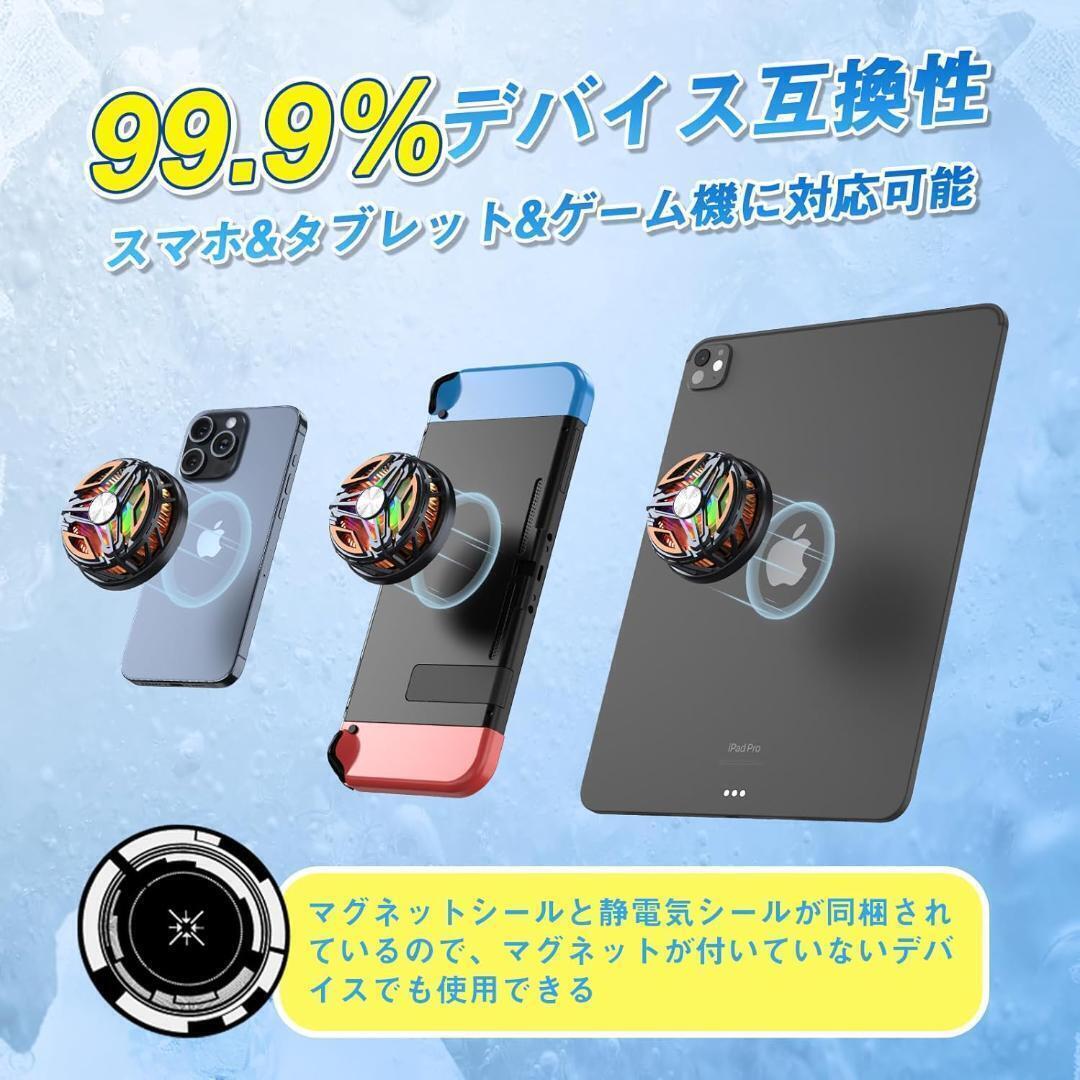 スマホ 冷却ファン ペルチェ素子 【2025最新・氷点下まで下げる】 磁気式&クリップ式 スマホクーラー 凍結可能 USB給電 軽量_画像4