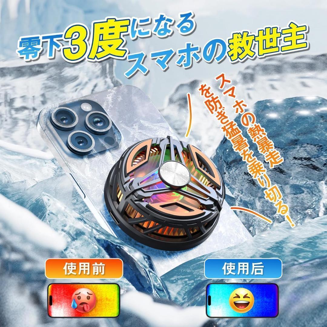 スマホ 冷却ファン ペルチェ素子 【2025最新・氷点下まで下げる】 磁気式&クリップ式 スマホクーラー 凍結可能 USB給電 軽量_画像5