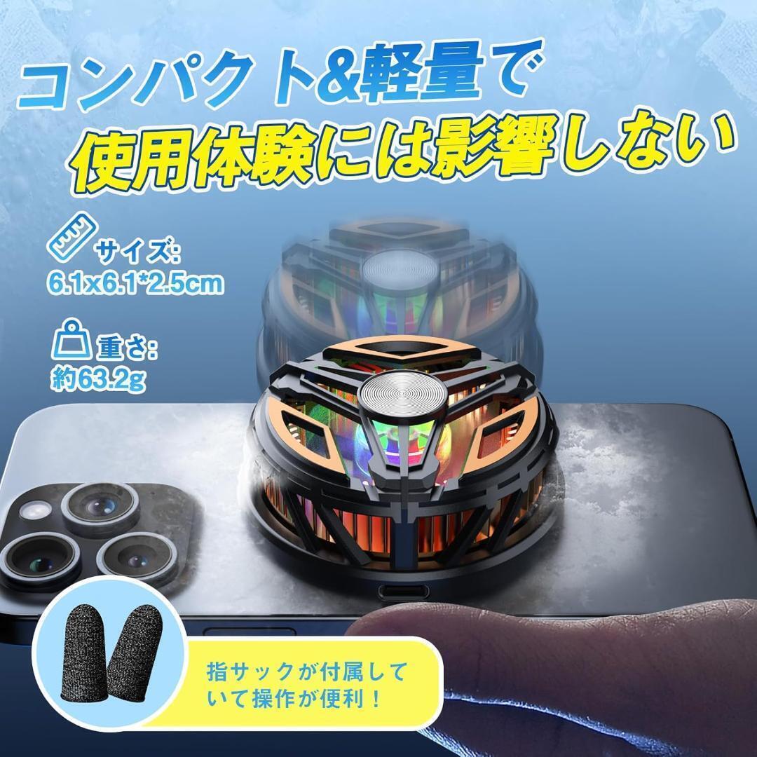 スマホ 冷却ファン ペルチェ素子 【2025最新・氷点下まで下げる】 磁気式&クリップ式 スマホクーラー 凍結可能 USB給電 軽量_画像7