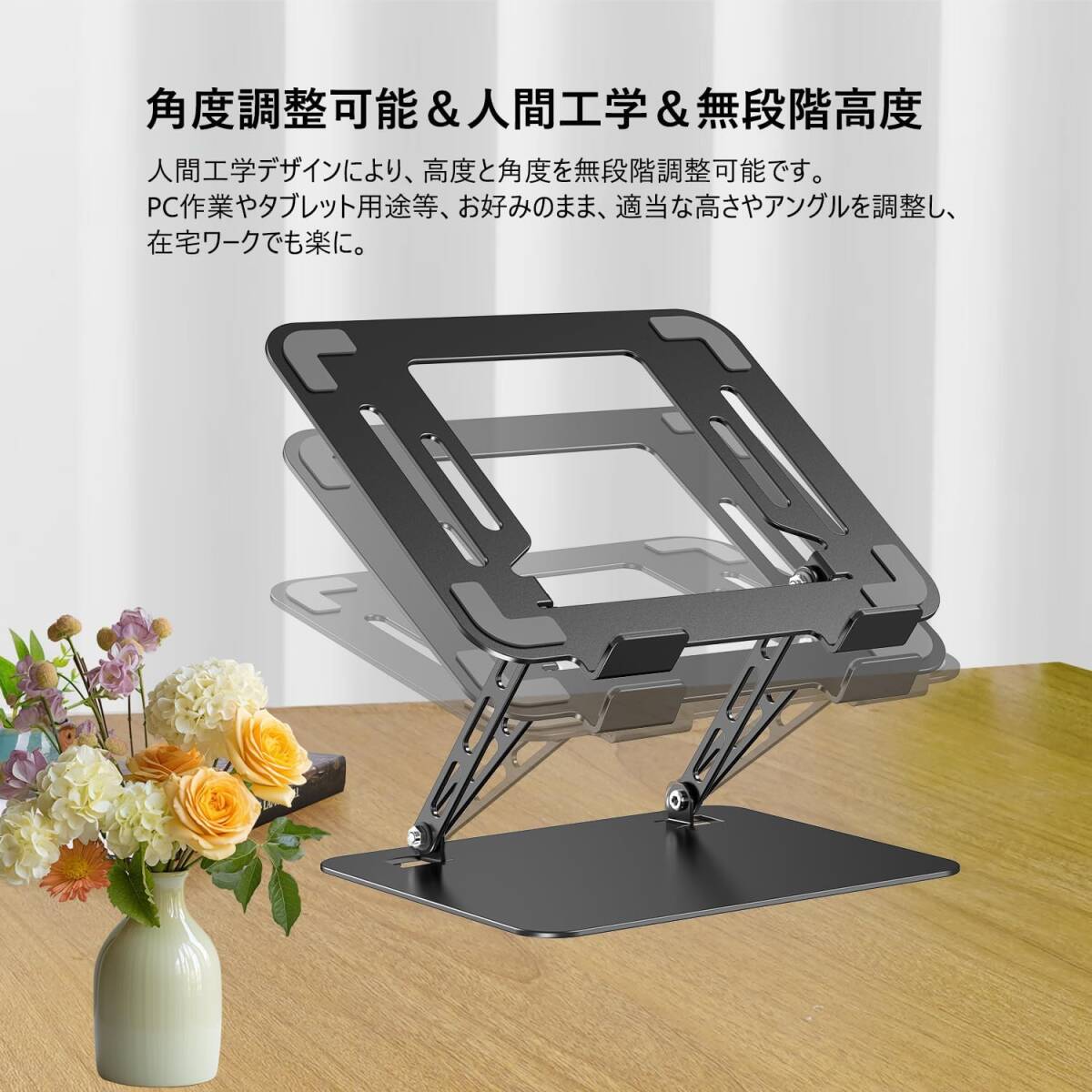 QA28ノートパソコンスタンド- ホルダー PC 折りたたみ式 人間工学 無段階高さ&角度調整可能 姿勢改善 腰痛＆猫背＆肩こり解消 滑り止め_画像4
