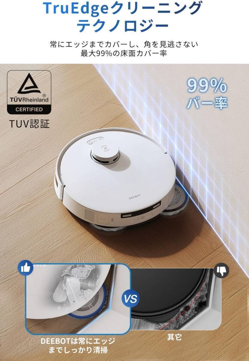 【新品未開封 】ECOVACS(エコバックス)DEEBOT T30S Pro ロボット掃除機 吸引・水拭き両用 モップ洗浄_画像6
