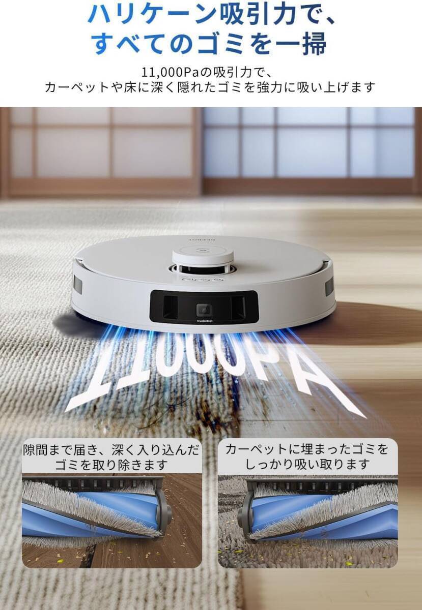 【新品未開封 】ECOVACS(エコバックス)DEEBOT T30S Pro ロボット掃除機 吸引・水拭き両用 モップ洗浄_画像5