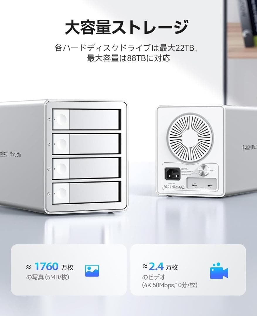 ORICO HDDケース 4台 デイジーフェイス機能付き USB 3.2 Gen 2 10Gbps 2.5/3.5インチ HDD ケース 22TB*4 大容量 _画像4
