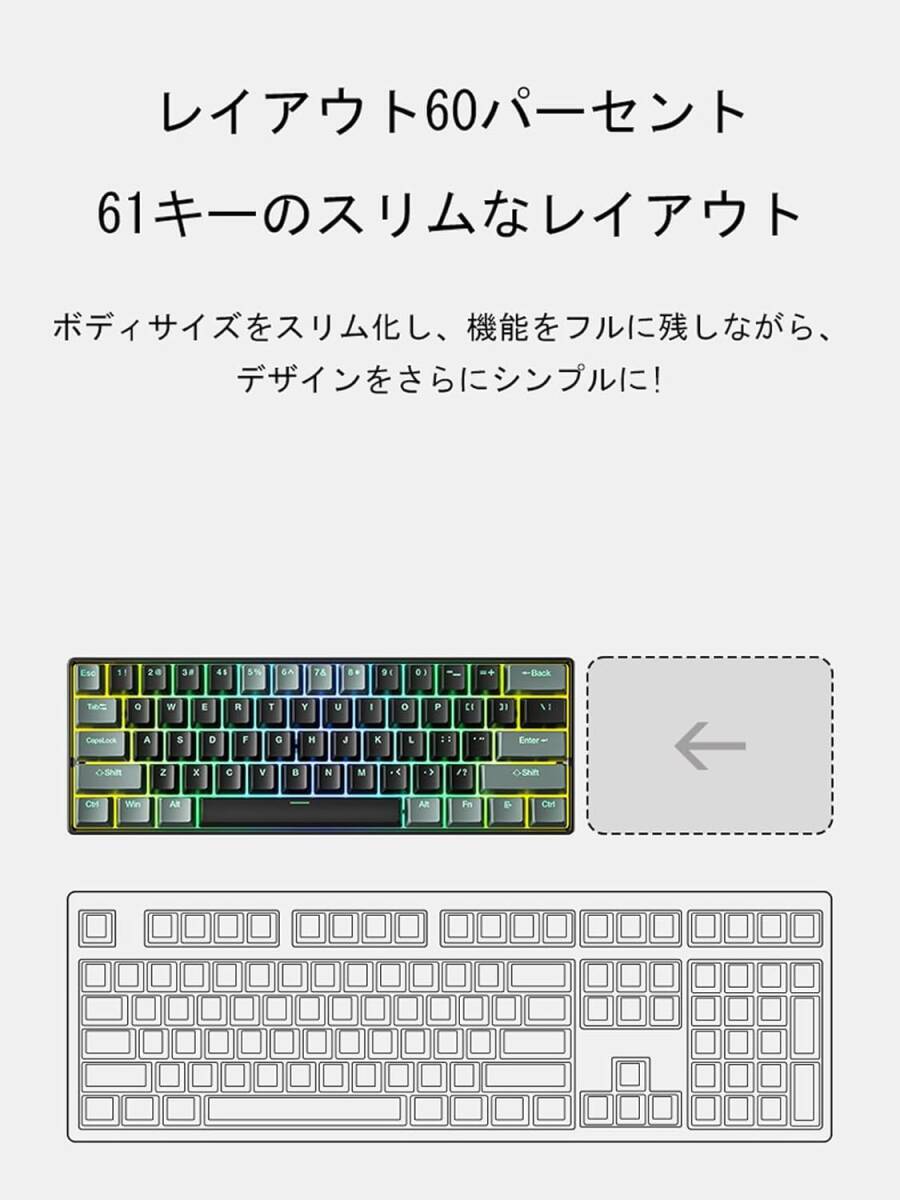 ゲーミングキーボード メカニカル式 赤軸を採用 61キー Type-C USB有線接続 RGB発光 LEDバックライト付き Windows/Mac OS対応_画像2
