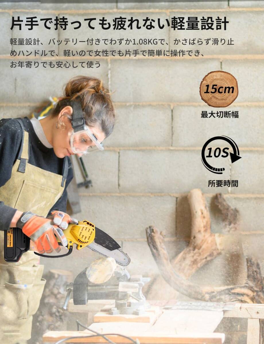 チェーンソー 充電式 21v 3.0Ahバッテリー2個 6インチ小型 電動チェーンソー 充電式チ ェーンソー 家庭用 ミニチェー ンソー 片手_画像6