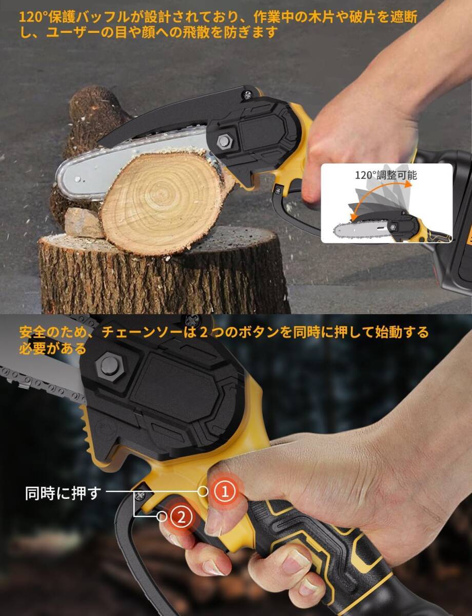 チェーンソー 充電式 21v 3.0Ahバッテリー2個 6インチ小型 電動チェーンソー 充電式チ ェーンソー 家庭用 ミニチェー ンソー 片手_画像7