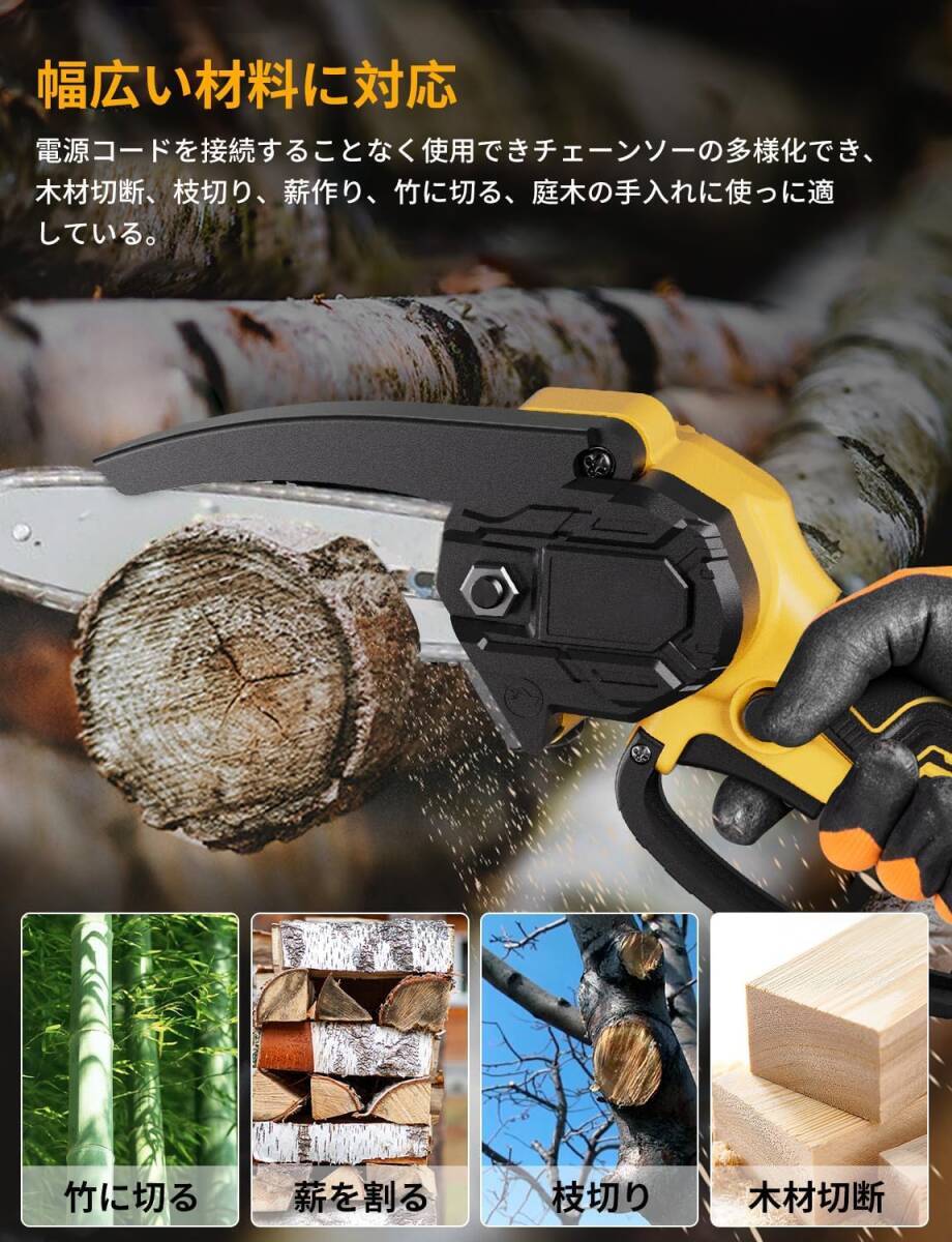 チェーンソー 充電式 21v 3.0Ahバッテリー2個 6インチ小型 電動チェーンソー 充電式チ ェーンソー 家庭用 ミニチェー ンソー 片手_画像8