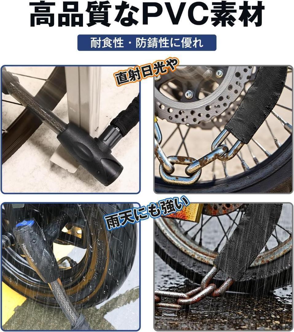 Homwarm バイクロック チェーンロック バイク 自転車 ワイヤーロック φ(直径)22mm×1200ｍｍ 頑丈 盗難防止 鍵3本セット_画像8