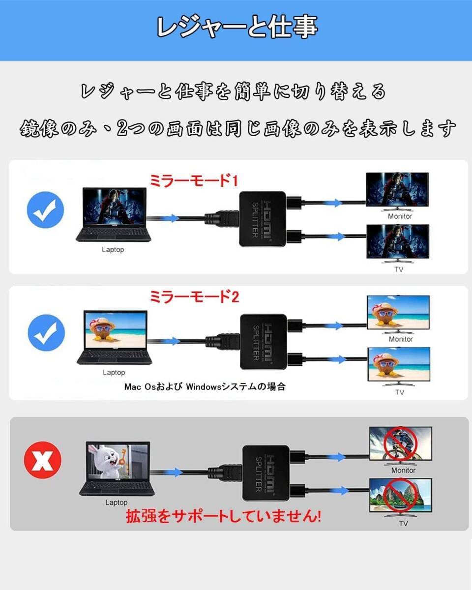 HDMI 分配器 1入力2出力【4K 60Hz安定版】HDMI スプリッター 2画面 同時出力 3D 1080P_画像2