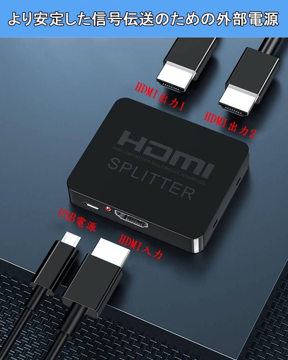 HDMI 分配器 1入力2出力【4K 60Hz安定版】HDMI スプリッター 2画面 同時出力 3D 1080P_画像3