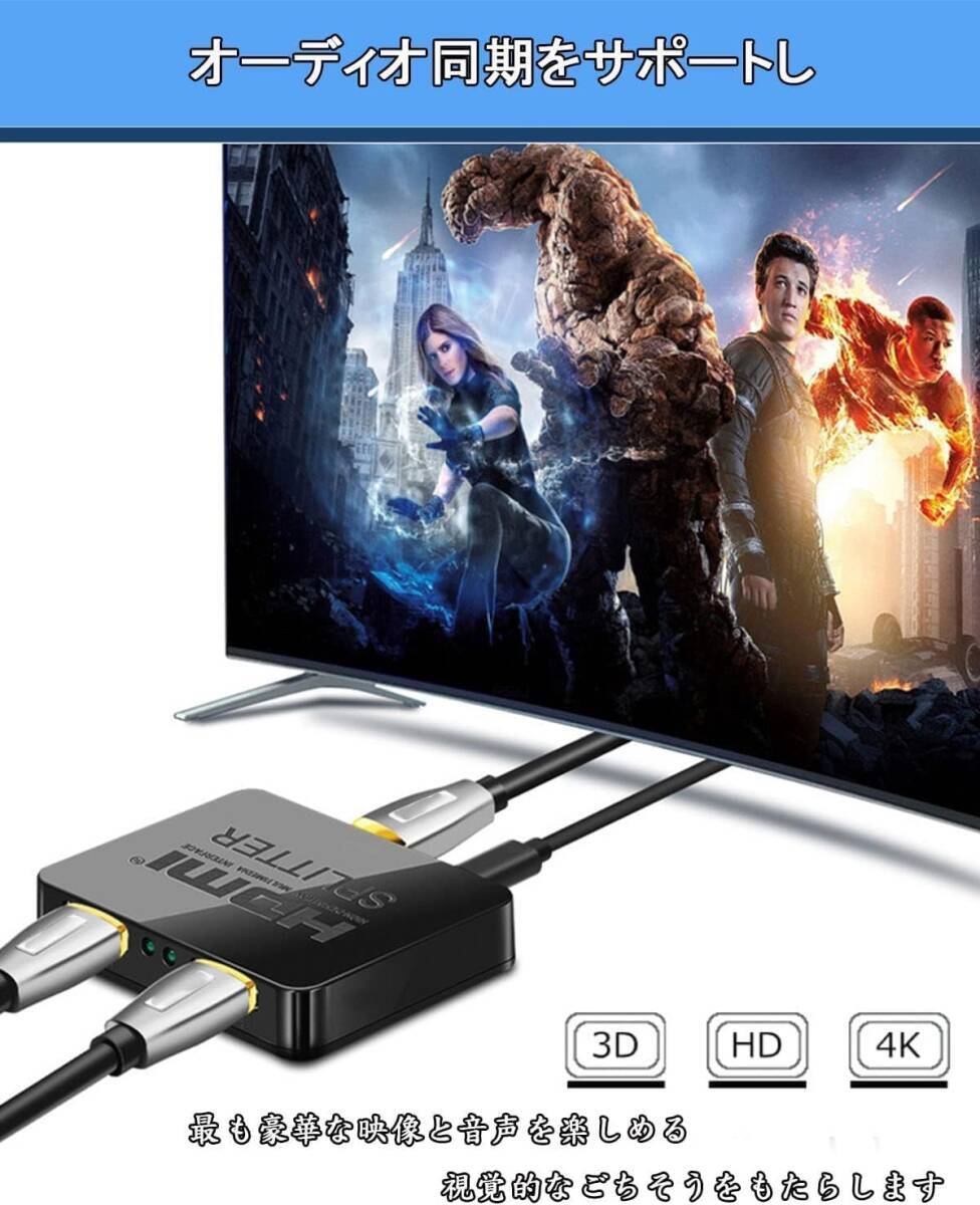 HDMI 分配器 1入力2出力【4K 60Hz安定版】HDMI スプリッター 2画面 同時出力 3D 1080P_画像7