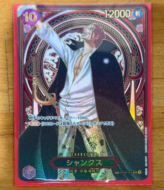 中古保管品 ワンピースカード シャンクス 四皇/赤髪海賊団 OP09-004 SR SP 金_画像1