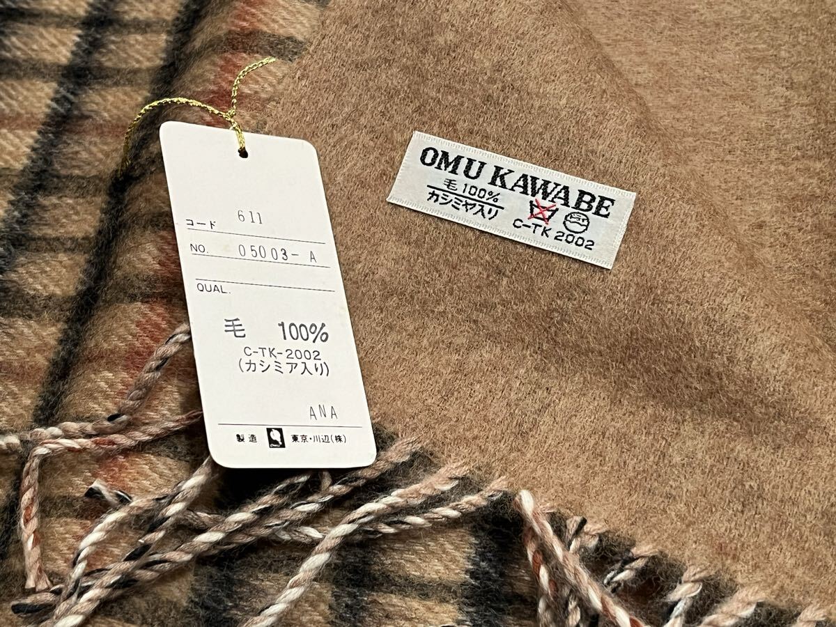 【未使用・長期保管品】DAKS ダックス マフラー チェック柄 毛100% カシミア入り ENGLAND 川辺(株) OMU KAWABE_画像7