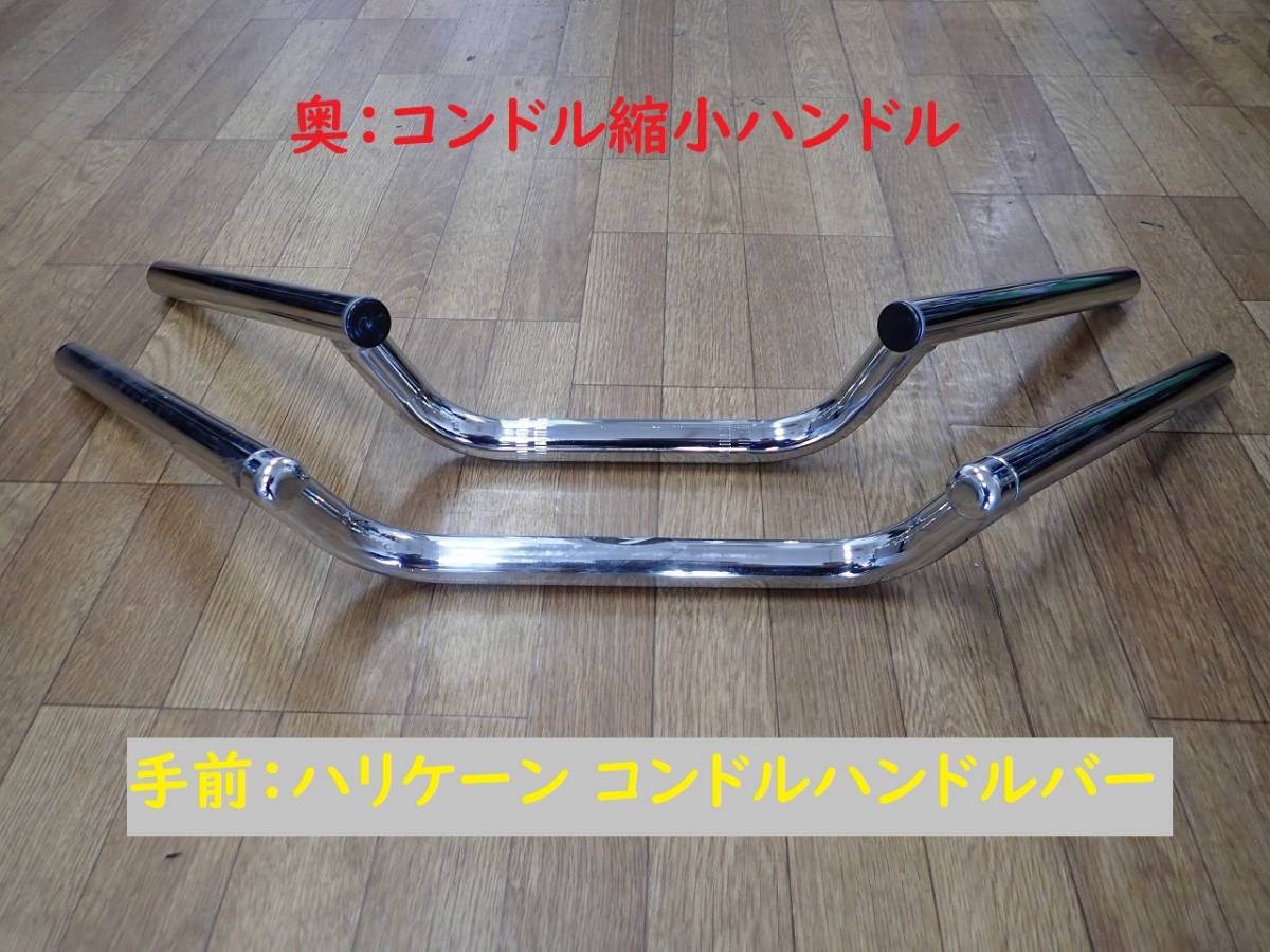 【新品】コンドル コンパクトハンドル(黒キャップ)オリジナル ミニハンドル 縮小 縮尺 リサイズ ハンドル 検)ハリケーン スワロー_画像1