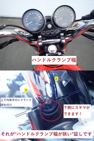 【新品／加工クランプ付き】オリジナルハンドル ナローTYPE 純正新品加工クランプ付き 検）アップハン YB ＹＢ シボリ しぼり 悪 Z1 Z2 CB _画像10