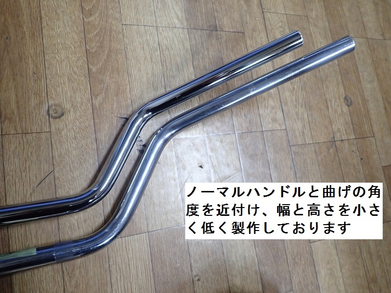 【SALE！！スプライン無し】ZⅡ/Z1コンパクトハンドル 新品 ミニ ハンドル 縮小 縮尺　検）Ｚ１ Ｚ２ Z1 Z2 リサイズ ノーマル 狭い 小さい_画像3