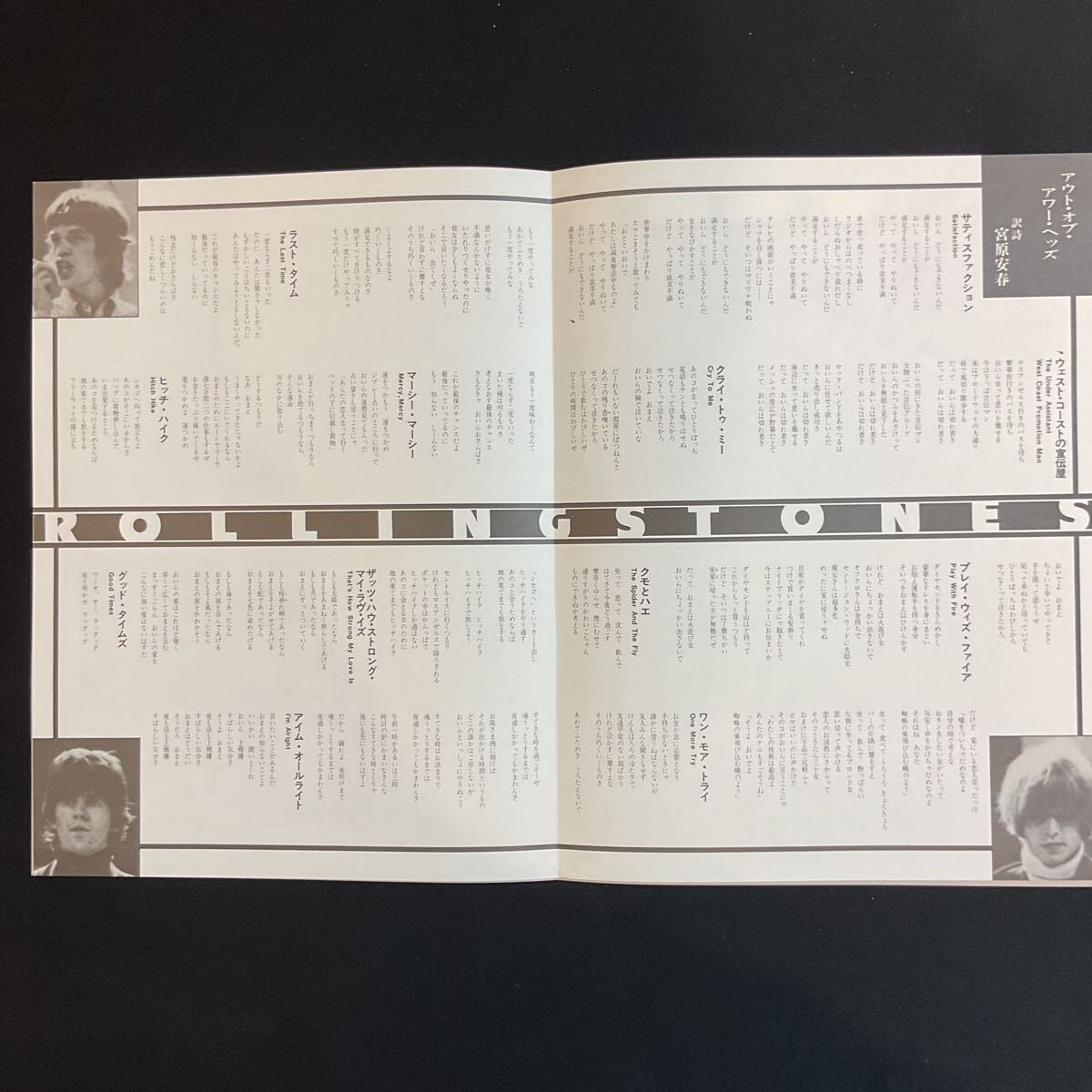 (a) The Rolling Stones Out Of Our Heads ローリング ストーンズ_画像4