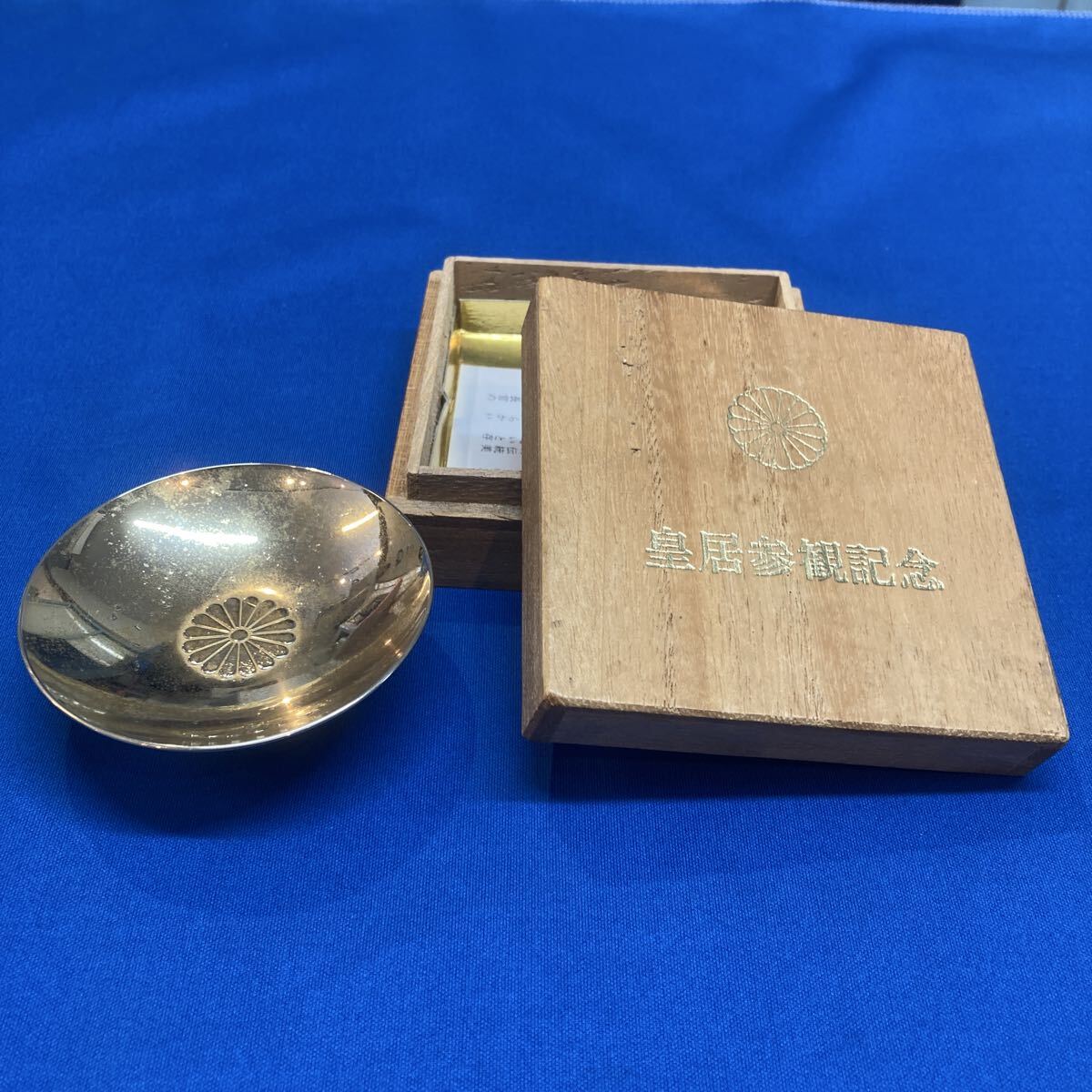 (s) 皇居参観記念 金杯 十六葉八重表菊 記念品 木箱付き 24KGP 金メッキ コレクター放出品 重量61g_画像1