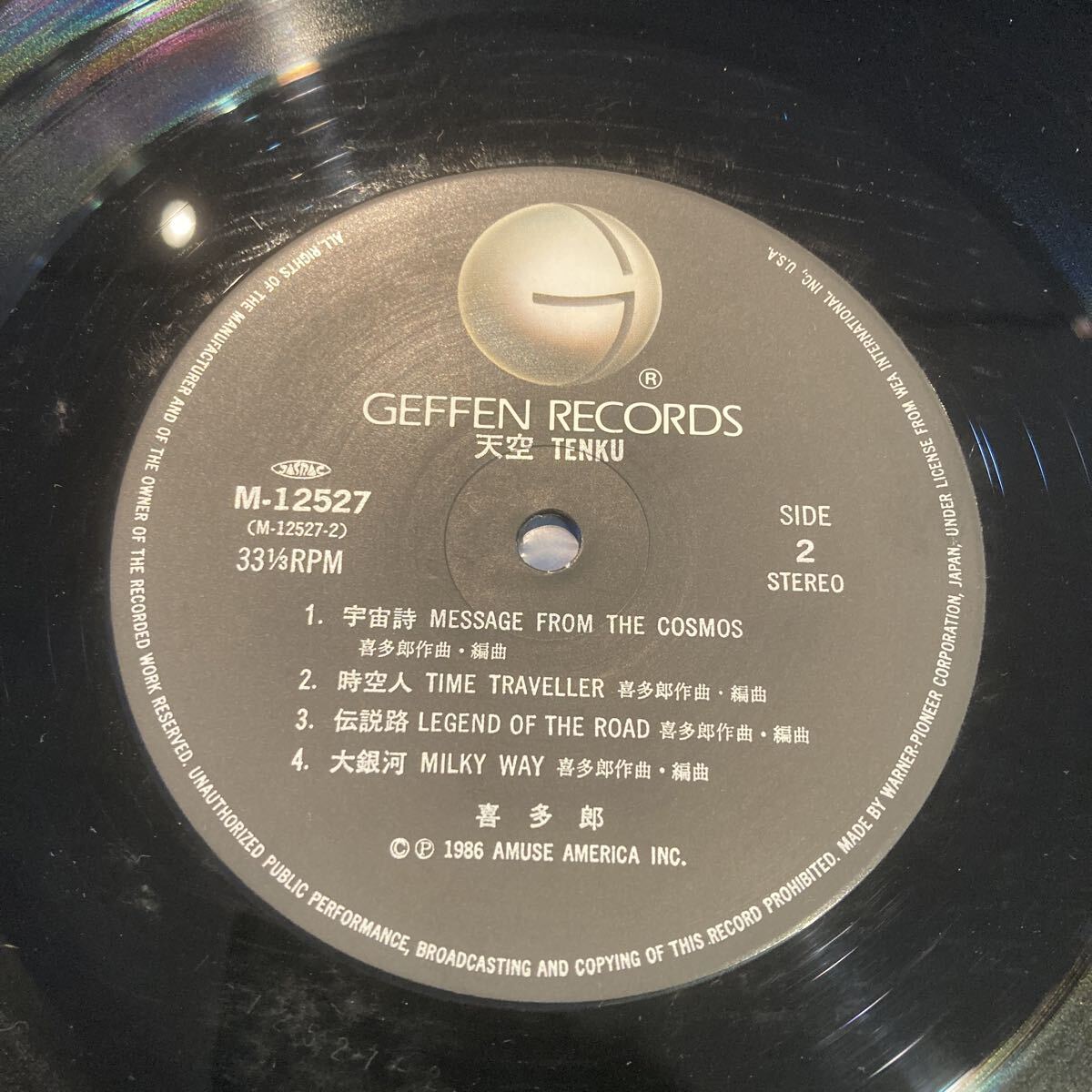 (s) Kitaro Tenku 帯付 国内盤 LPレコード Electronic_画像7