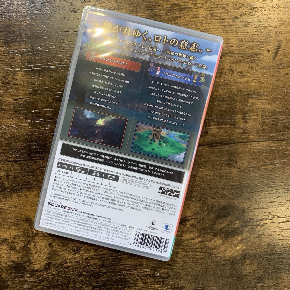 ドラゴンクエスト I、 II ニンテンドースイッチソフト_画像3